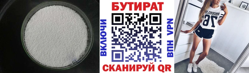 БУТИРАТ оксибутират Елец
