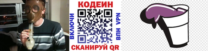 Кодеин напиток Lean (лин)  закладка  Елец 