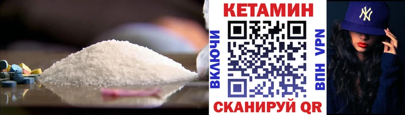 КЕТАМИН ketamine Елец