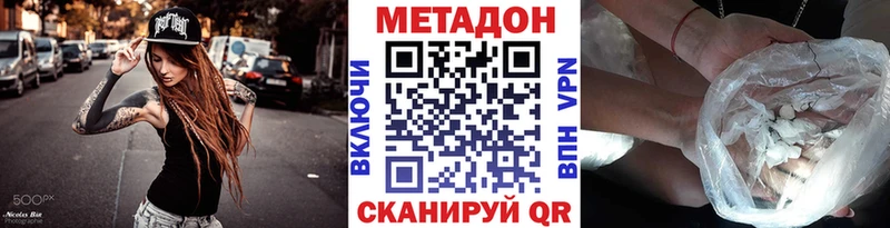 Метадон methadone  mega зеркало  Елец  купить  
